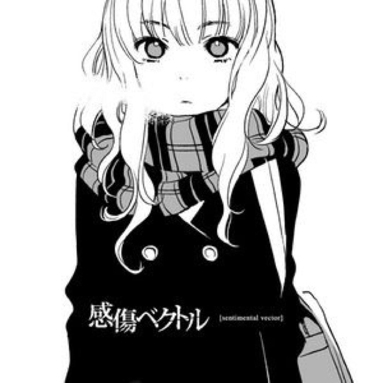 現在高校生です(*´ω｀*) 自分からは絡みに行けないので絡んでくれると嬉しいです(*´ω｀*)