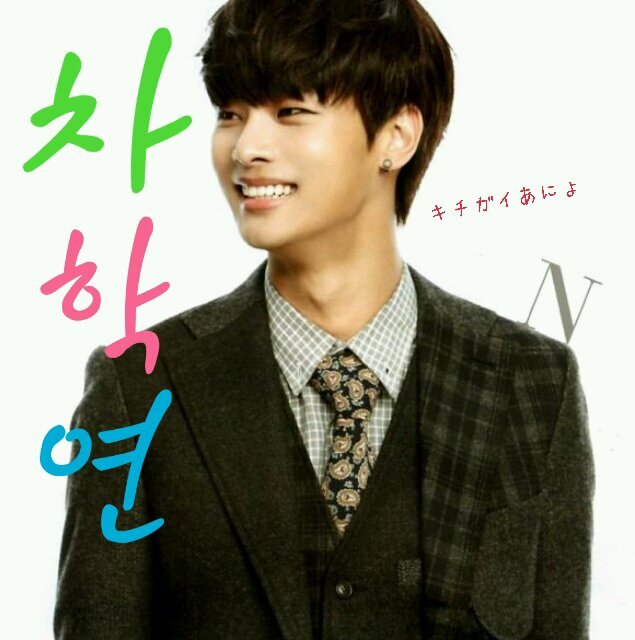 VIXX leader N차 학연(bot)～2014.2.19～