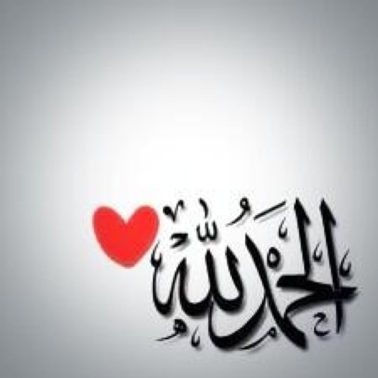 سبحان الله والحمدلله ولا اله الا الله والله اكبر