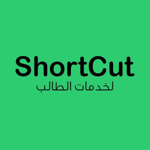 كل ما يخدم الطلاب: مشاريع تخرج ، مشاريع عامة ، بحوث ، ترجمة ، خطط عمل ، إشراف وتدريس .           للتواصل : shortcutproject1@gmail.com