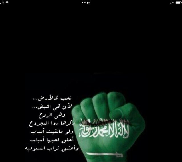 اللهمْ علّق قَلبي؛ بِ آلقُرآن ، وبِ آلذكر ،وبِ آلصلاة ، و آبعدنِي عنْ دروُب آلخَيبآت ،و أرزقنِي آلثبآت حتَى آلقآكْ ،