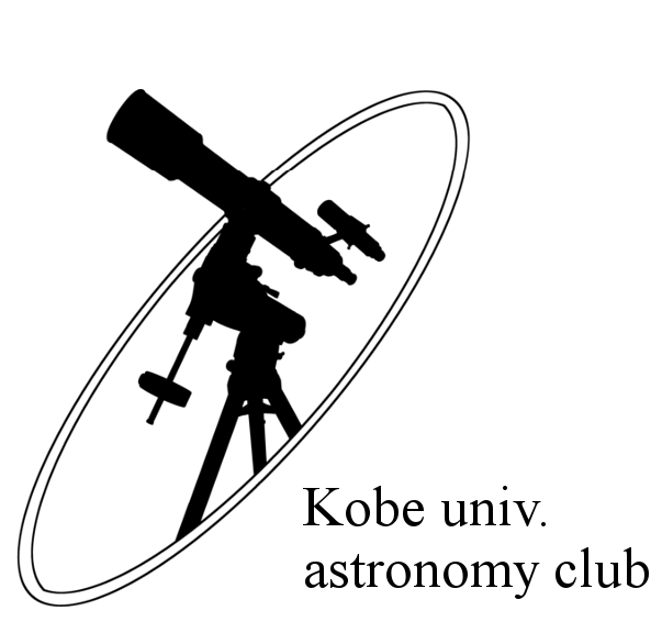 神戸大学天文研究会