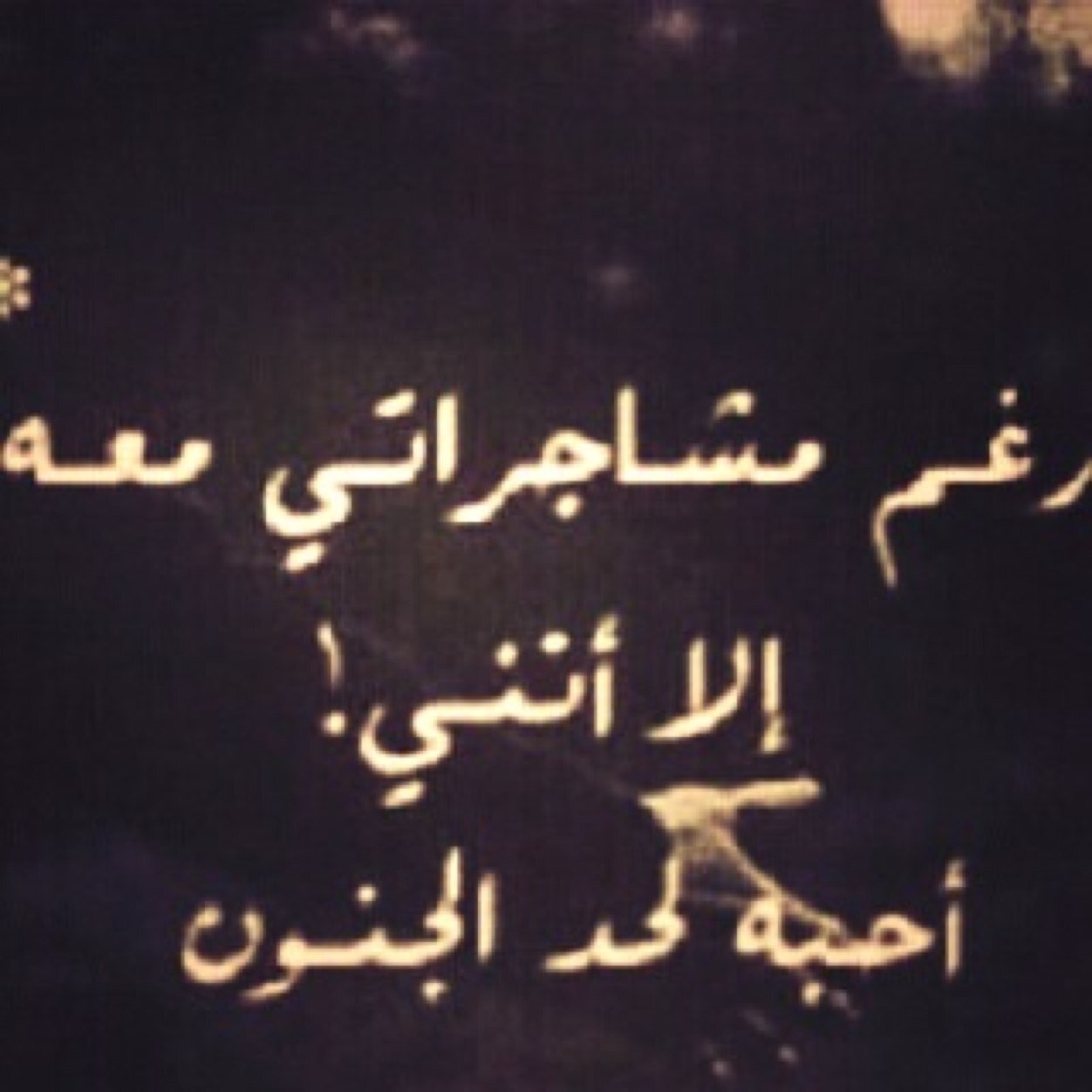 مـو كل من سموه رجآل صآر رجآل .. تـرآ كلمة آلطيـر تـجمع آلصقر ۆآلدجآجة