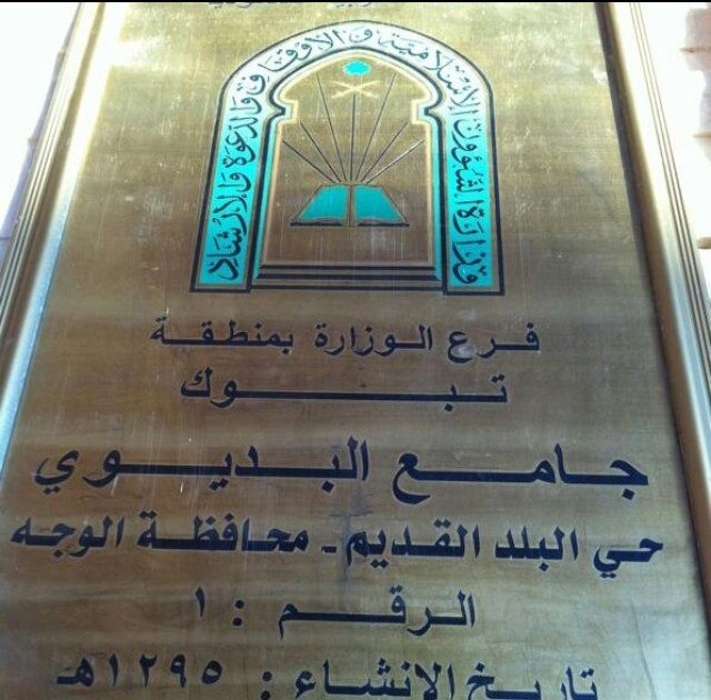 حساب مختص بكل ما يتعلق بعائلة ال بديوي -  #الوجه 🇸🇦