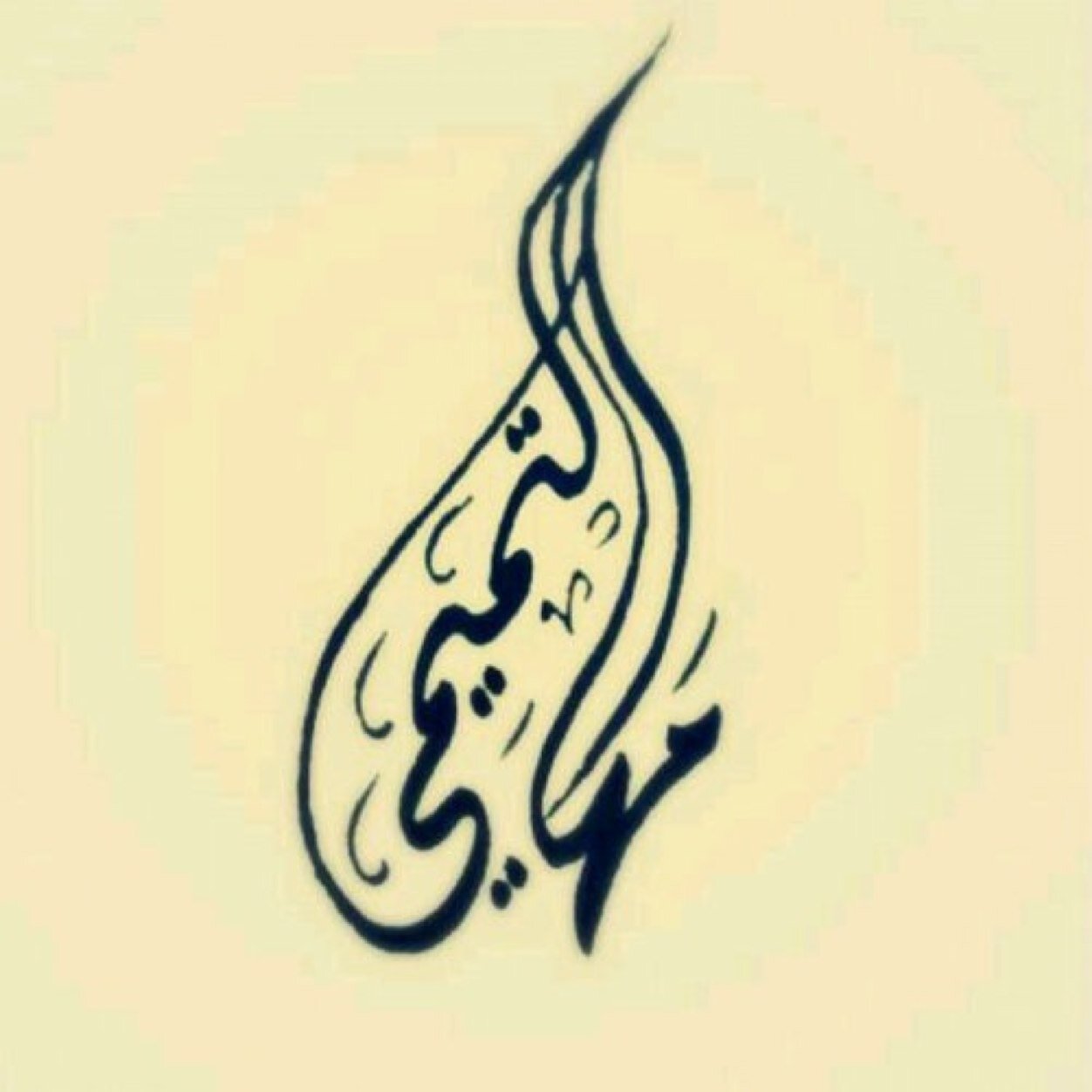 مرحه، بريئهـ كطفله، وأعشق الدلع والاهتمام ،غيوره ومن غيرتي قد أبكي المم ،كسولهـ، 
يا رب أغرس في نبضات آمي راحَہ
 و في جسدها عافيہ لا تفارقها أبداً