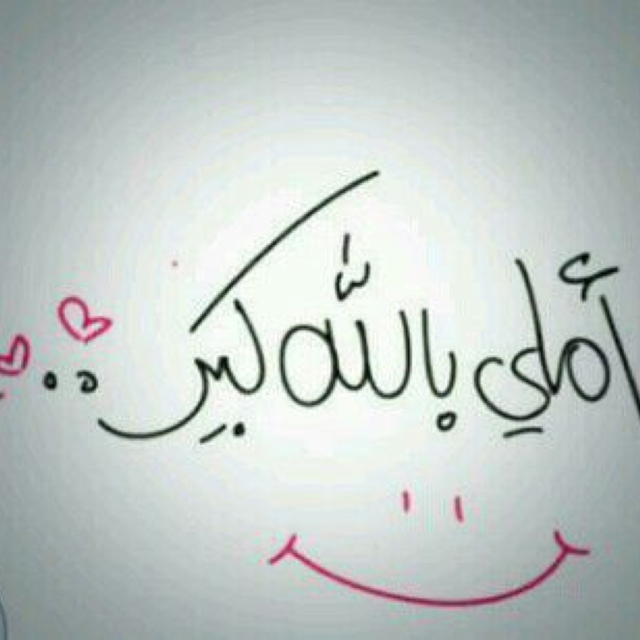فتاة بسيطه حالمه...لن أفقد أملي بالله رب العالمين