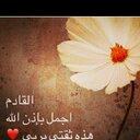 ربي رضاك والجنه (@0591110152) Twitter