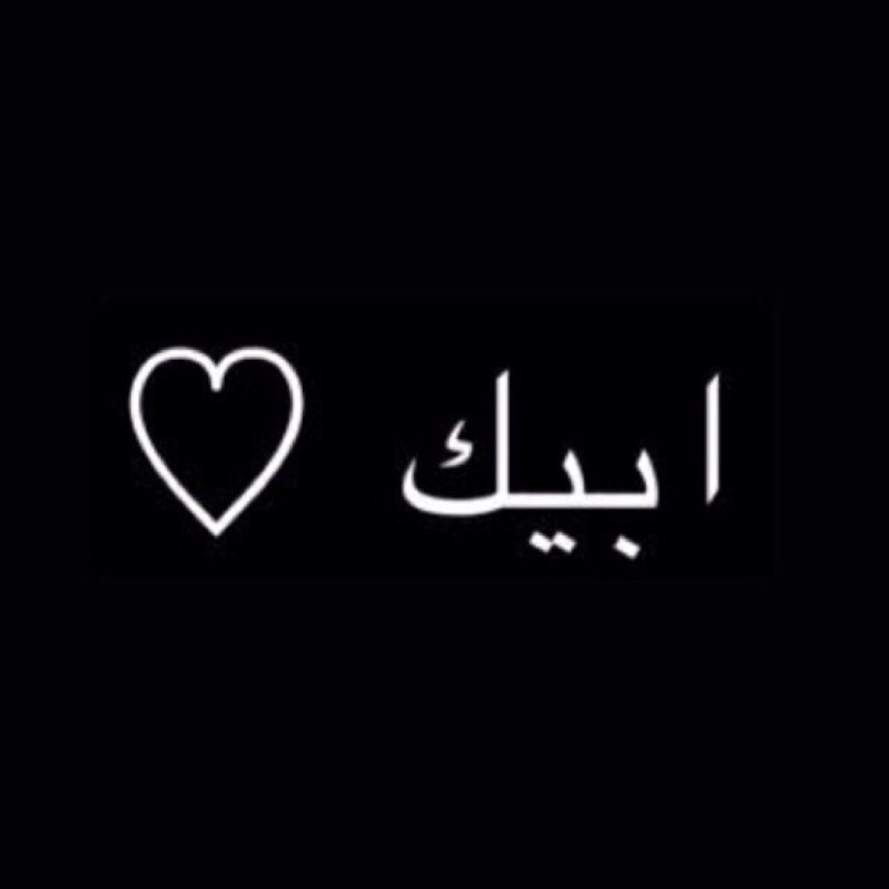 معانق طيفها - ❤-