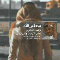 ابو احمد الهلمان (@we3690) 's Twitter Profile