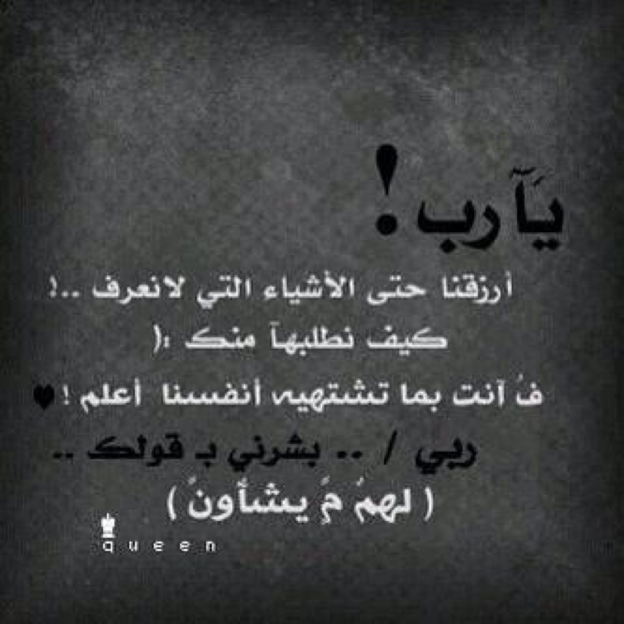 اللهم بشرني ببشارة خير..