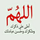 اللهم إني أسألك رضاك (@026957866) Twitter