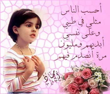 مسلم وافتخر بالاسلام