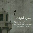لاإله إلا الله (@0558161803) Twitter