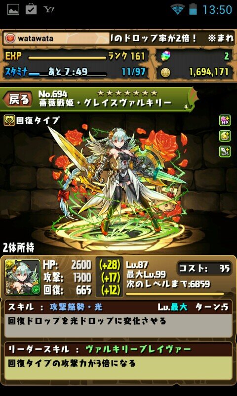 パズドラとあひるの空love Pazuahiru Twitter