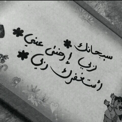 وكل مَ اشتقتلک آخخذ نفس 
وآقول يَ رب احفظہا...  استودعتكك الله الذي لآتضيع ودآئعه