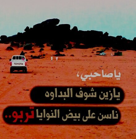 • مضى م مضى والله ع المقبلاٺ يعين ؤعسى الله يزينهإ ع الحإل لا شانٺ