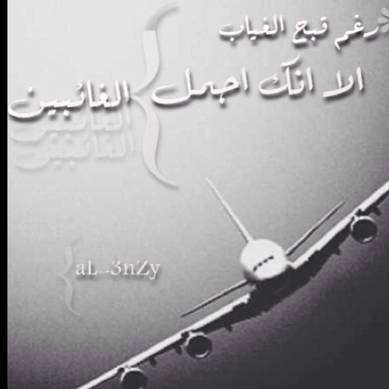 يأمن تراقبني ترى الحرف لك انت تعال واكتب ؤش شعورك تجاهي 😔. snapchat : meme_4499