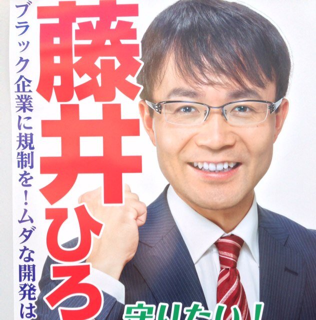 豊中市生まれの吹田市育ち。東海大学卒。旭化成ホームズ、サークルK・サンクスを経て日本共産党愛知県委員会。AFP資格＆漢検準１級&学芸員資格、趣味はアレ連覇を願っています！阪神タイガース応援‼︎＆古代エジプト考古学&博物館鑑賞。ちなみに本の虫。 大阪、京都、滋賀、名古屋をでら推し。そのうち捲土重来だがね！（名古屋弁）