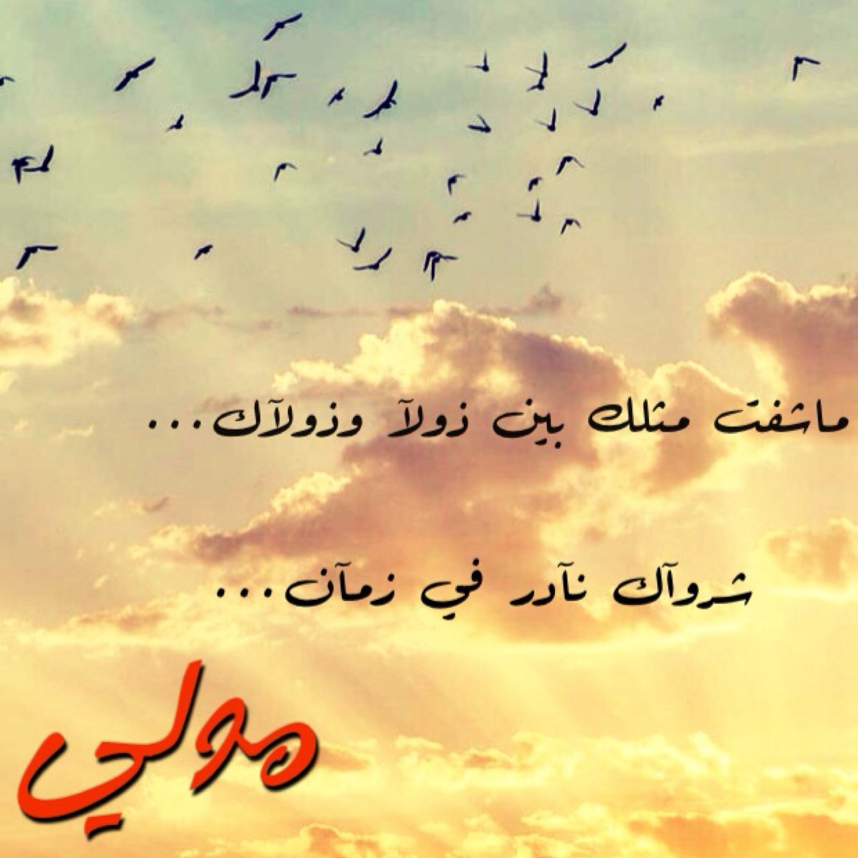 ،،،، يـعني تـقدر تـقول ❤ ،،،، يبي يجي يوم واكتب شي كويس هنا بس اصبر علي. اهم شي تابعوني.