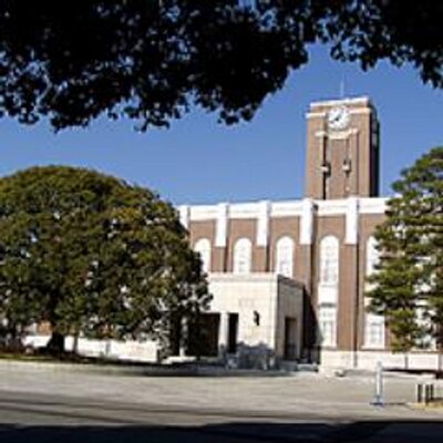 頑張れ☆京大受験生★