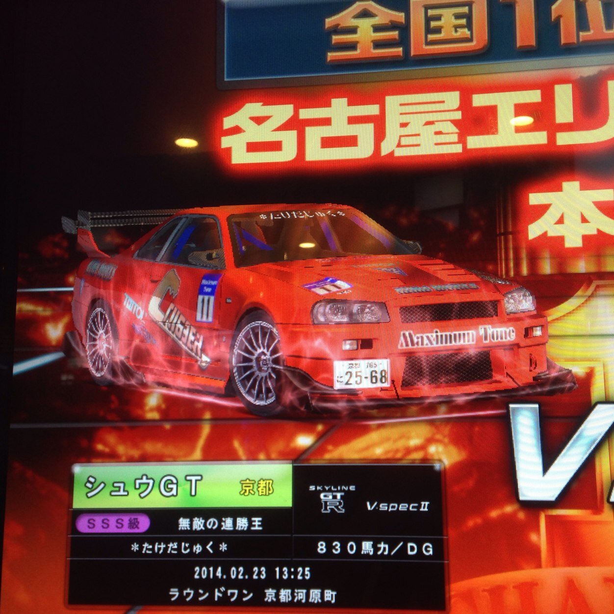 aa_shuma's profile picture. 京都で湾岸とイニＤやってます。チームはたけだじゅくです。自分のチームもありますチームセダンです。入りたい人は連絡下さい。気軽にフォローして下さい。まだまだ未熟ですがよろしくお願いします。 
ホーム河原町ラン1