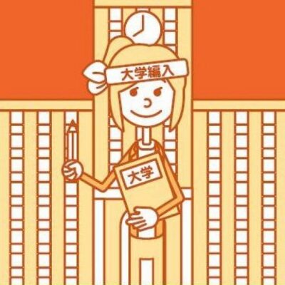 3年次編入情報局 静岡大学 人文学部 面接で聞かれたこと 一人暮らしはどうか なぜ静岡大学なのか 東海史がわかるか 学部変更してまでも編入する理由 日本史はどの程度理解しているか 対策 地域史と日本史等の歴史に関する本を読んでおくこと 3年次編入情報局 静岡大学 人文学部 面接で聞かれたこと 一人暮らしはどうか なぜ静岡大学なのか 東海史がわかるか 学部変更してまでも編入する理由 日本史はどの程度理解しているか 対策 地域史と日本史等の歴史に関する本を読んでおくこと