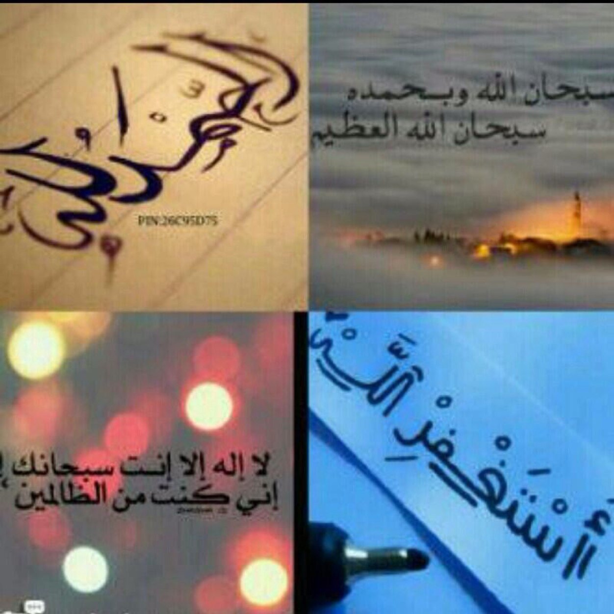 ربي سامحني إن ألحقت الاذى باحد أوجعلته يبكي جرحا مني ربي لاتجعلني ضيقا لأحد واجعلني حملا خفيفا يزرع الابتسامه بطريق كل من عرفني ☺ ♡̷̷̷ .