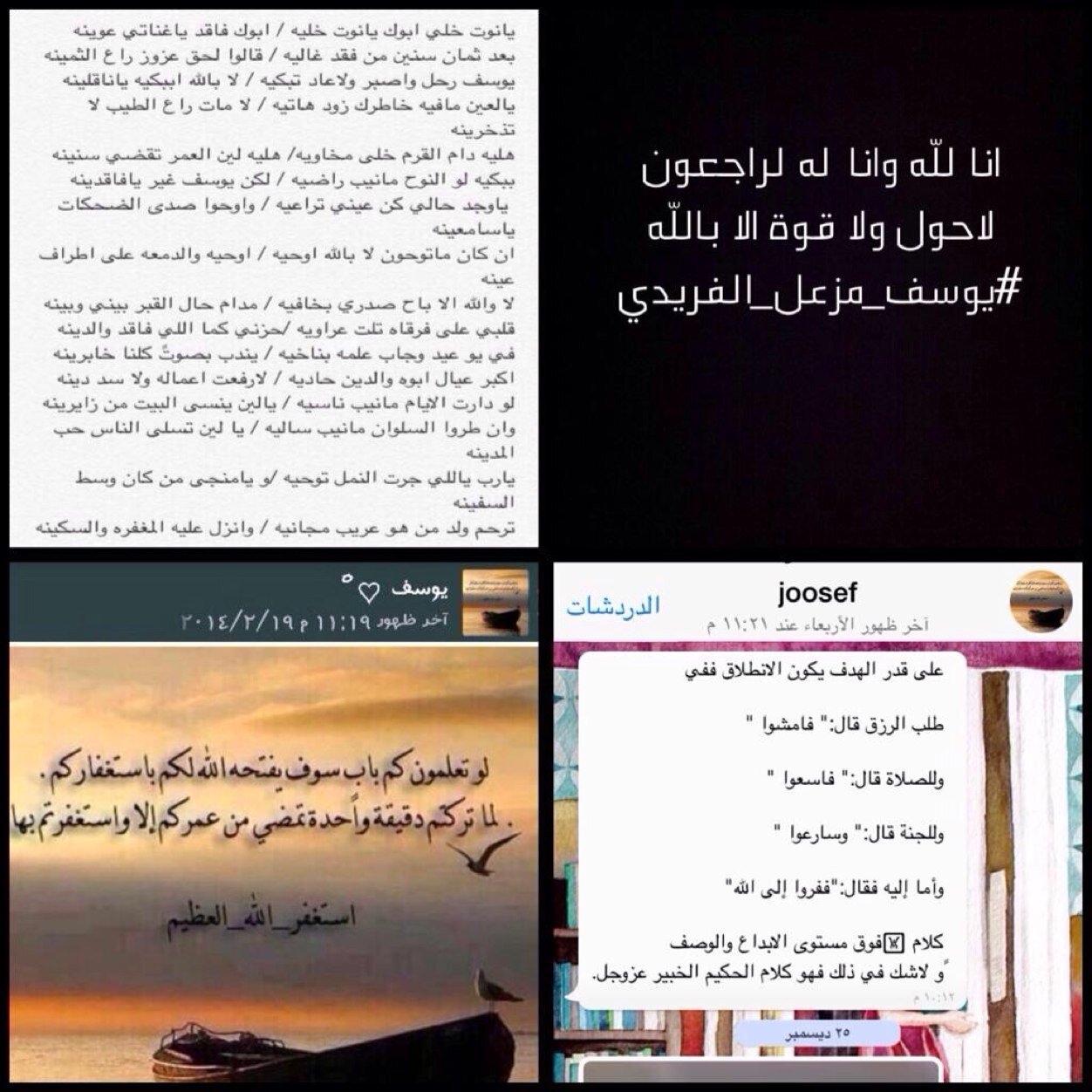 الحساب صدقه جاريه ل يوسف مزعل الحربي