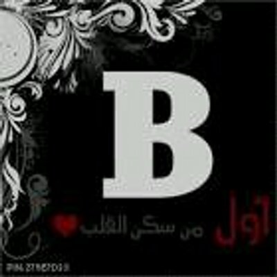 صعب احب غيرك Moh095342 Twitter
