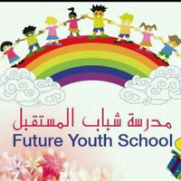 مدرسة شباب المستقبل (@sh_almustqbal) Twitter profile photo