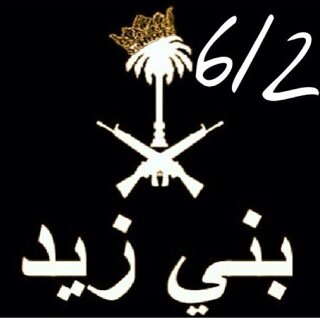 عبد الله بن عبد الكريم بن عبد العزيز الرويمي