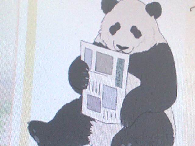 元松中劇部三代目  垢移しましたよろしく。
