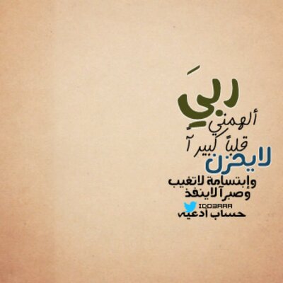 اللهم ارزقنا راحه البال وهدوء النفس Words Incoming Call Screenshot Incoming Call