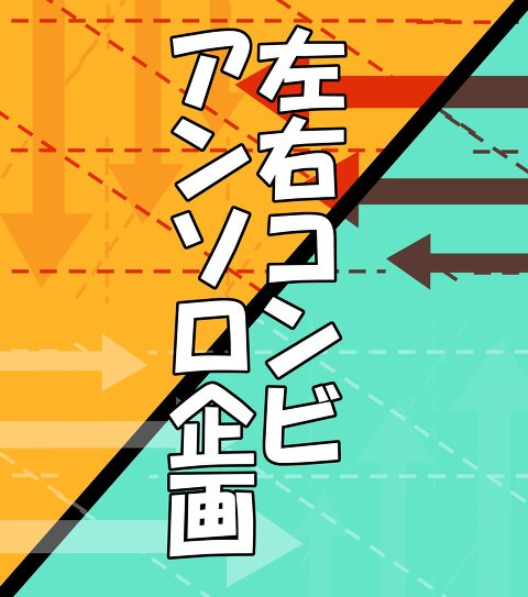 左右アンソロ忍Fesキ11abさんのプロフィール画像