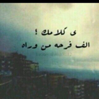 اللهم ان اردت ان تقبض روحي فأيقضني على نور جنتك