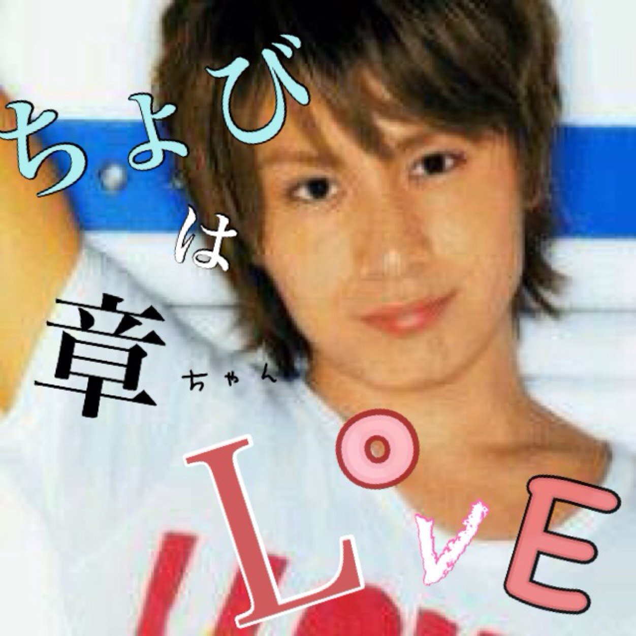 darada_ra's profile picture. 無言、タメok(^_-)-☆絡んでくれたら喜びます(^^)/濃い絡み希望♡97-98年 青eighterです♡でもみんな愛してる♡♡