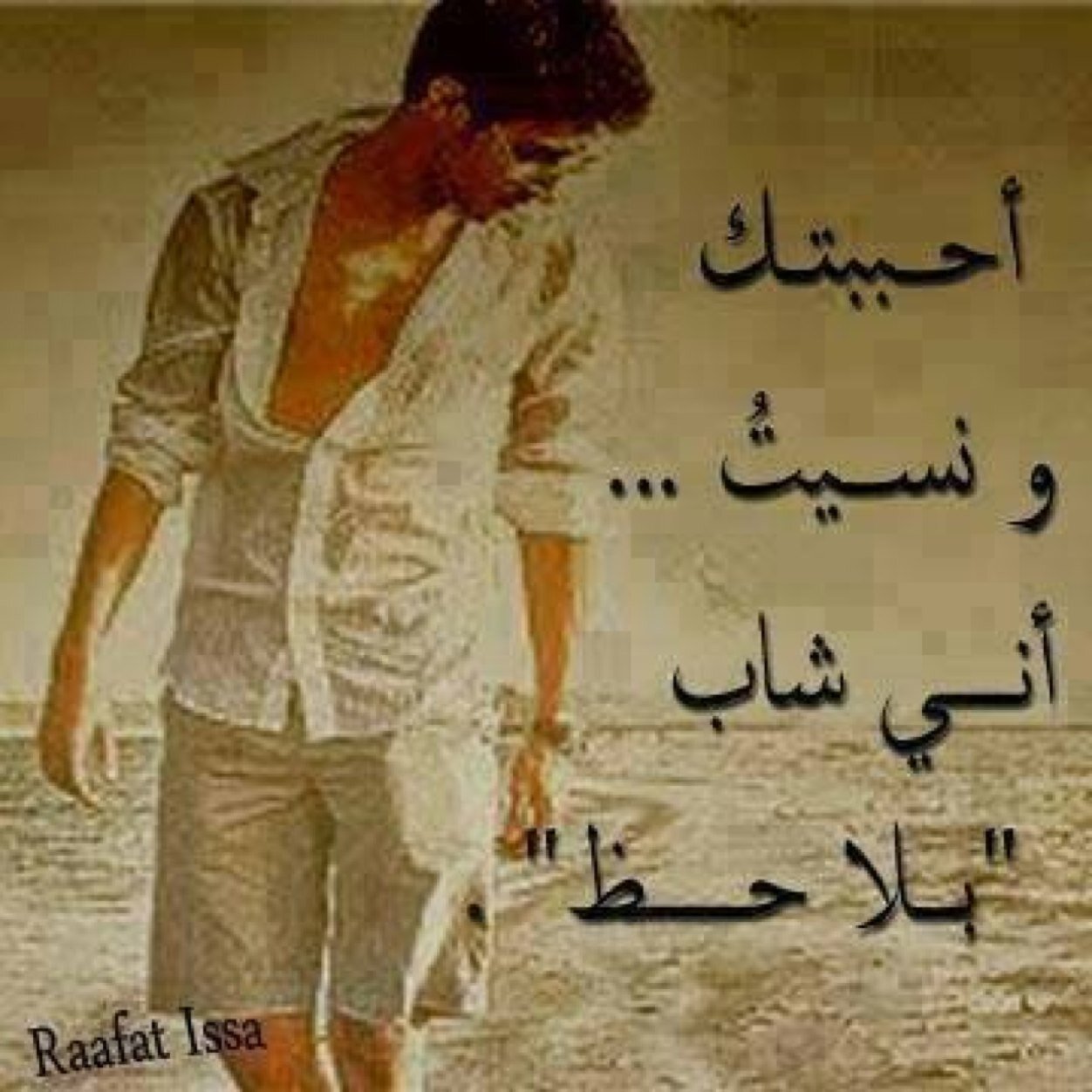 @GalaxcD: ألإعتَذار ثقافهَ راقيّه ولكنْ زمنَنا جعّله إهانَه