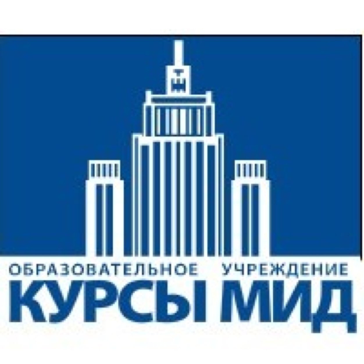 Обучение иностранным языкам. Курсы МИД - инвестиции в ваш успех! 8(495)7258181