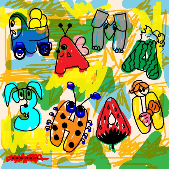 mamaznai's profile picture. Помощь мамам и малышам: здороье, соцподдержка, развитие, юридическая помощь, фото