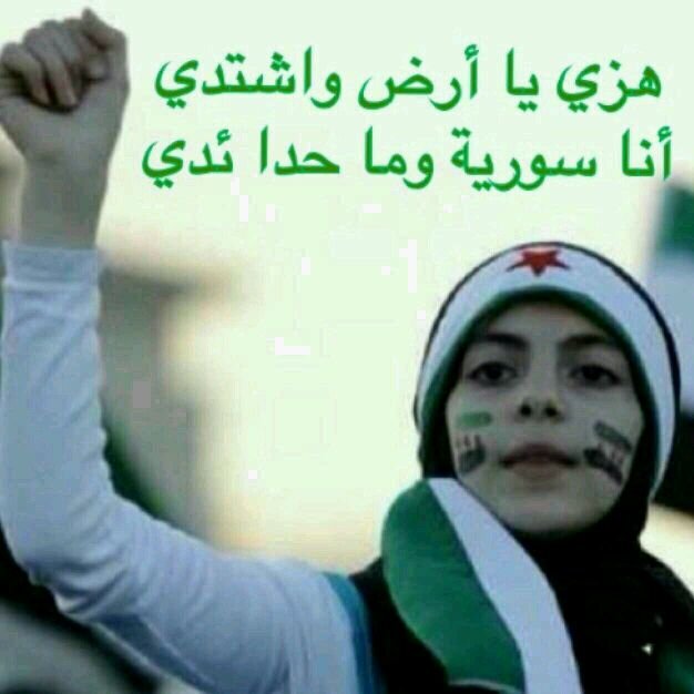 المتيمة بسورية ♡