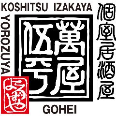 2014年３月３日に新橋にオープンする海鮮居酒屋。新橋を中心に「おば九」「わびさび」「白金魚」など様々なブランドを展開するジェイ・ダヴリュウ・エーの新業態。２フロア１８０席、最大５０名の個室をメインにいけすから上げた相模湾直送の鮮魚を目の前で裁くカウンター席も完備。