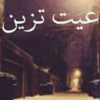 almahri1071's profile picture. يا صاحبي : غالين صارو لنا خصوم    و كلن على ، مبداهَه غير / نظاامه     تقدر تقول اني من الوقت مصدوم    حسيت هـ  المره بطعم #الندامه ♡