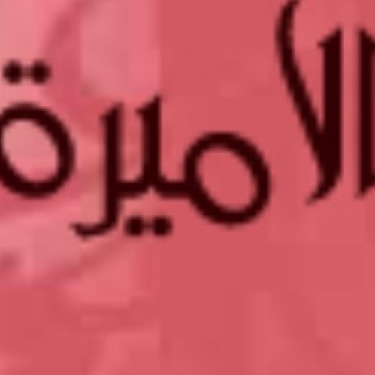 حياكم الله في شات الاميره مملوحه شات المتعه والوناسه . ❤️. http://t.co/XRvixBgjJd