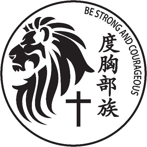 couragekarate's profile picture. I own the House of Courage where I teach a Christian Martial Art called Neshamat Elohim (God Breathed). We are also a charter school for Shinja Buke Ryu Kenpo.