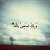 نوره الشريف♥ (@alsha3_3) Twitter profile photo