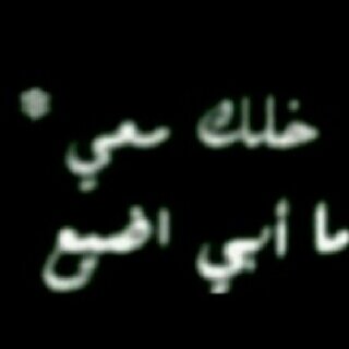 just stay with me