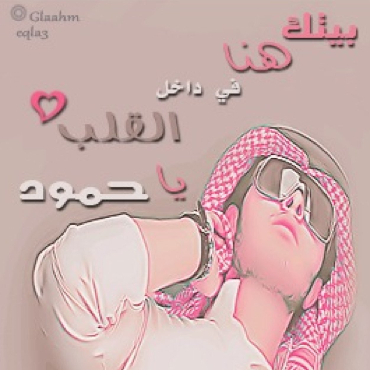 ﺧﺫ ﮪιﻟﻧﺻﯾﺣﮧه . وﺧﺧﻟﮪι ﺩوم وﯾιک ﻛل ﻣι וﺣﺗﺭﻣت וﻟﻧιس ﺯוد וﺣﺗﺭוﻣک