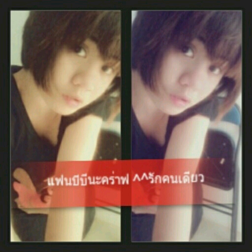 นิสัยดี รักคัยรักจริง