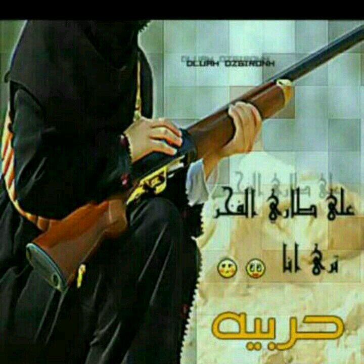 چرحي عميق مالقيت من يداويهه...؟؟