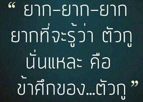 LeeSuradej's profile picture. เขาว่าเราจริง ก็ไม่ต้องโกธรเขา เพราะเรื่องมันจริง เขาว่าเราไม่จริง ก็ไม่ต้องโกรธเขา เพราะเรื่องมันไม่จริง เท่านี้ก็จบ